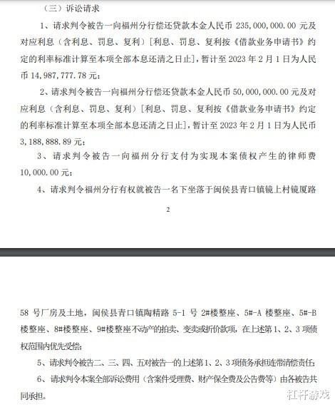 涉2.85亿诉讼被驳回！厦门银行水逆难破