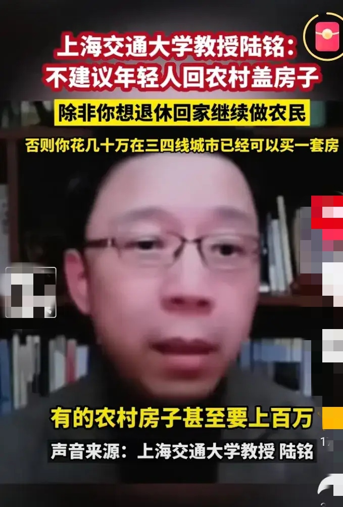 上海交通大学教授:年轻人不要回农村盖房子，几十万就能在三四线城市买一套房

以前