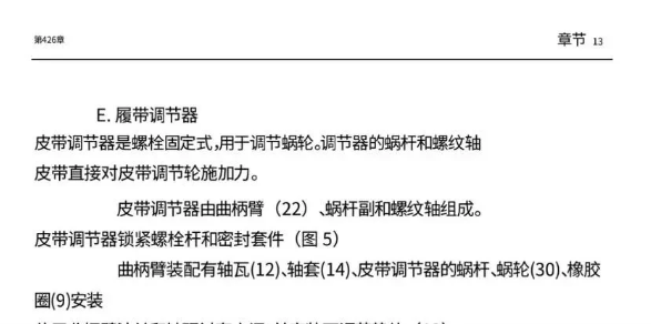 泰国这个瘪犊子把VT-4的技术手册泄露了！整整600页的技术资料，现在外网都在疯