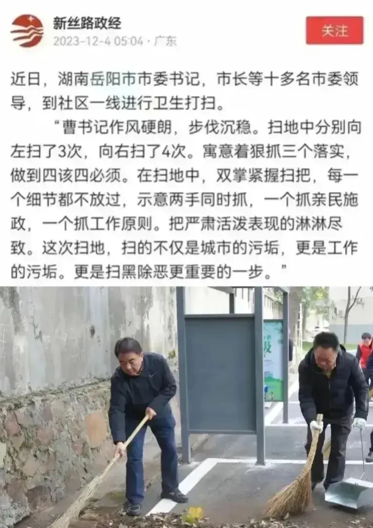 这位书记必须火啊
