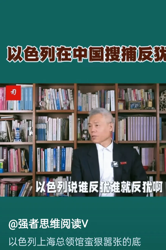 嚣张的以色列，要在中国搜捕反犹者。
哪来的底气？

其实，以色列已经败了，已经失