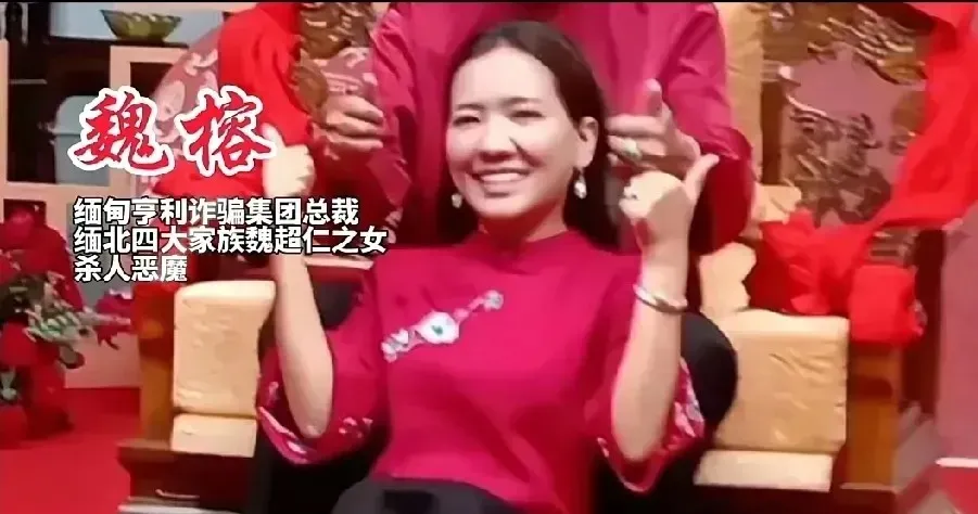 缅北老街的电信诈骗犯魏榕，现任亨利集团董事长，目前身在新加坡。然而，数日前又有人