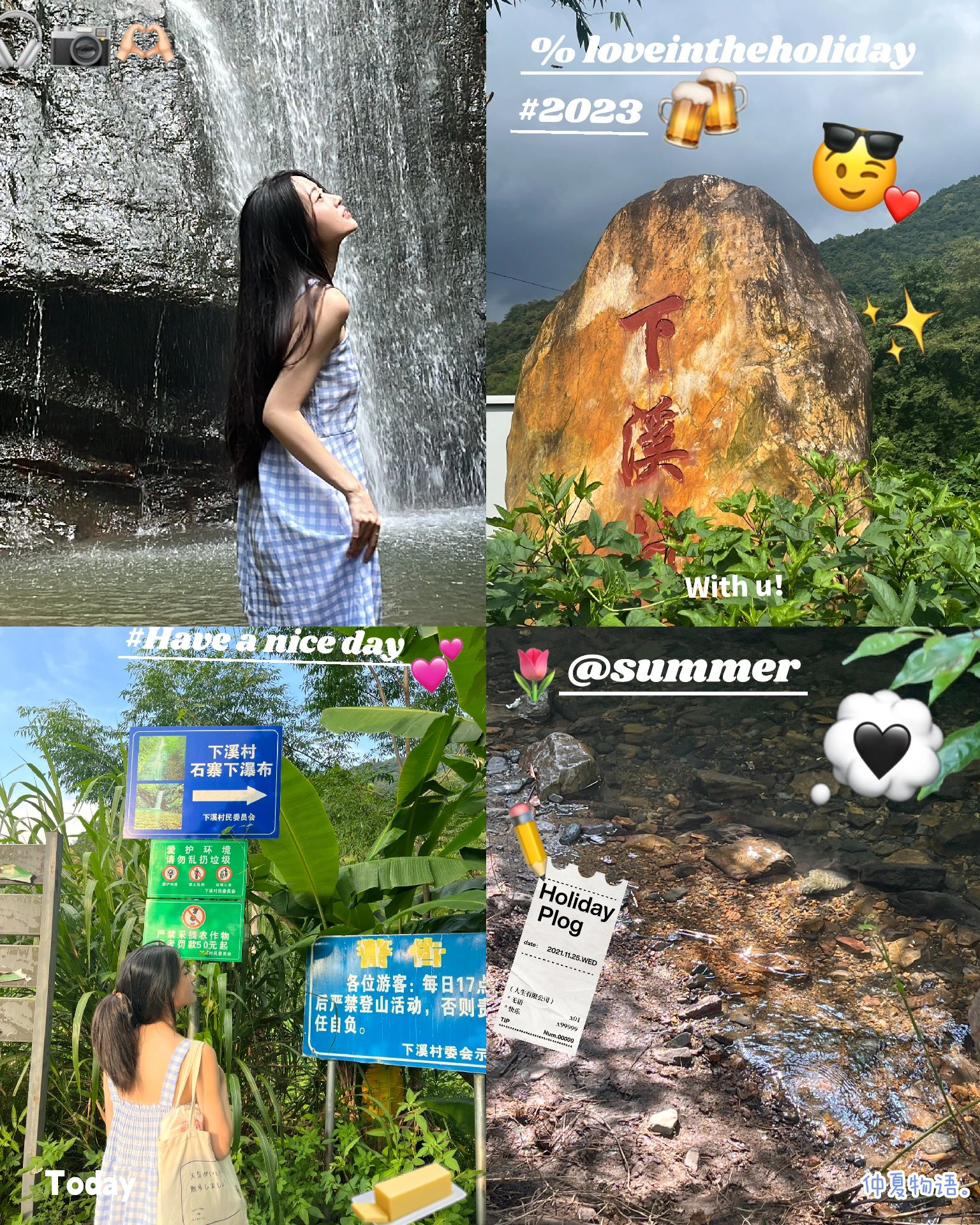 广州徒步|从化下溪村超美的山溪瀑布
