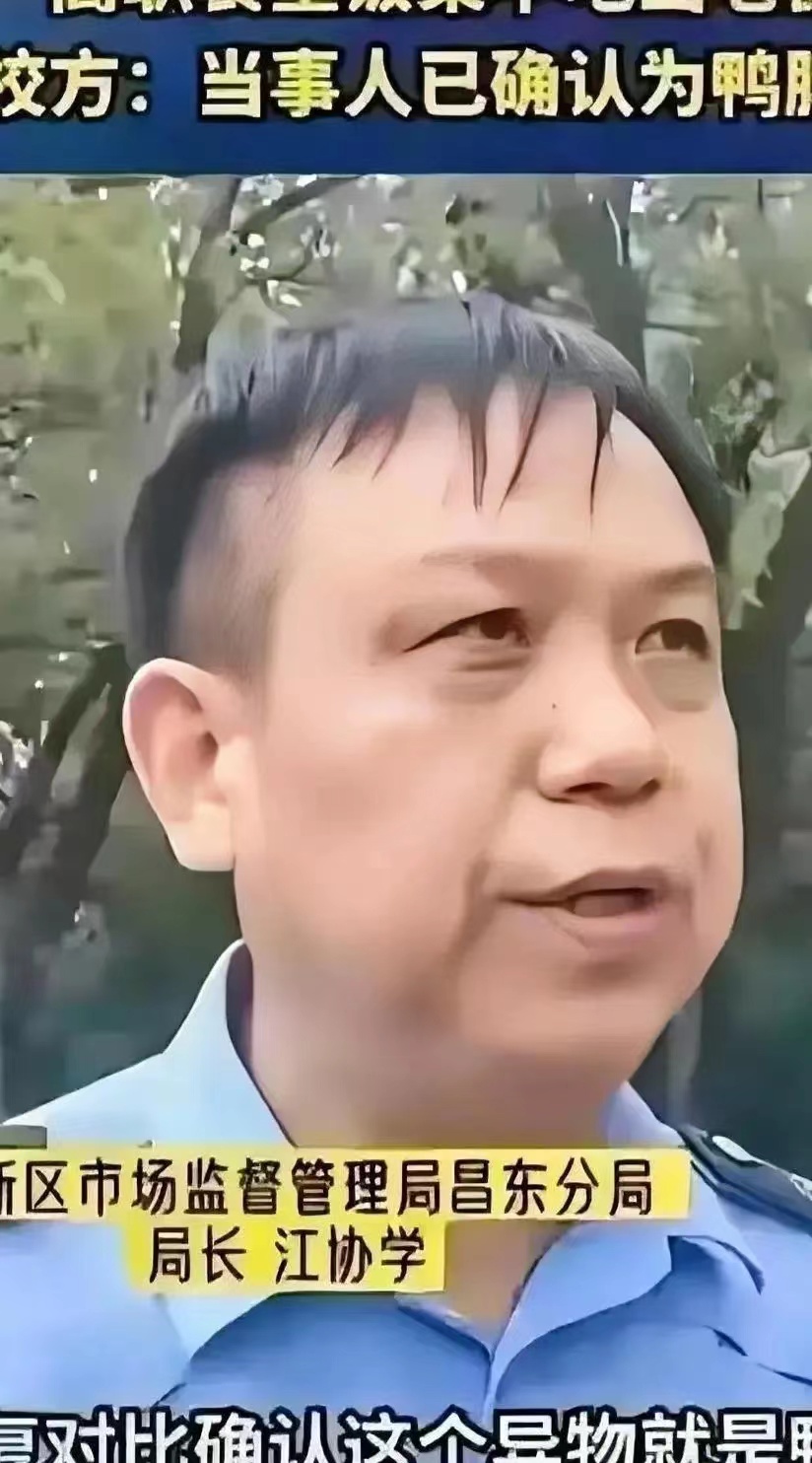 市场监督管理局昌东分局江局长，被广大群众戏称为当今“指鹿为马”经典案例中的佼佼者