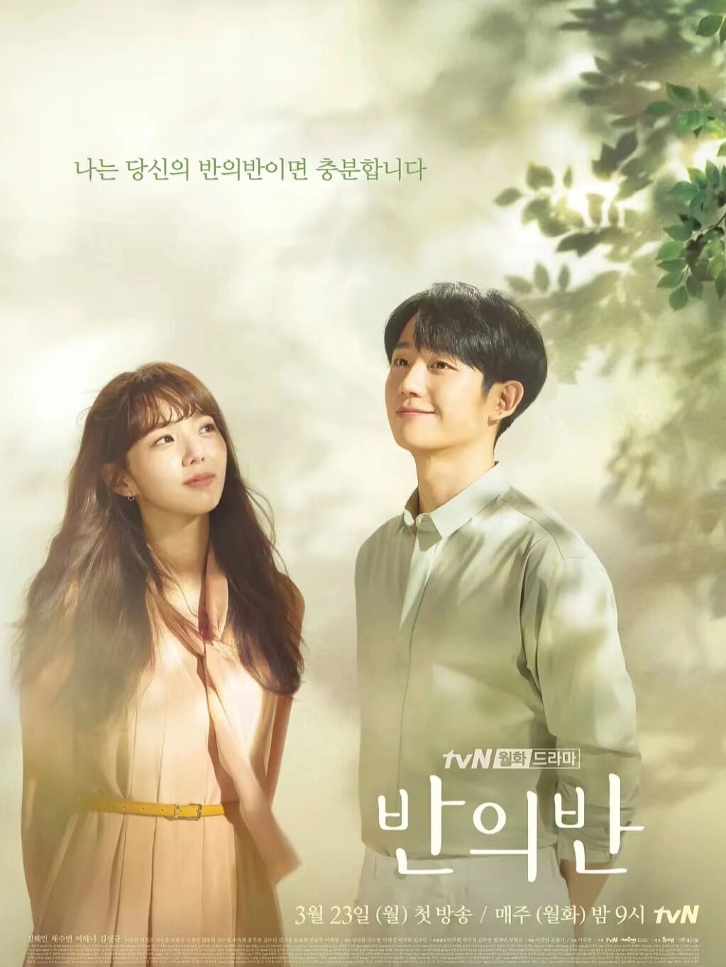 一集入坑‼️超级心动的剧‼️