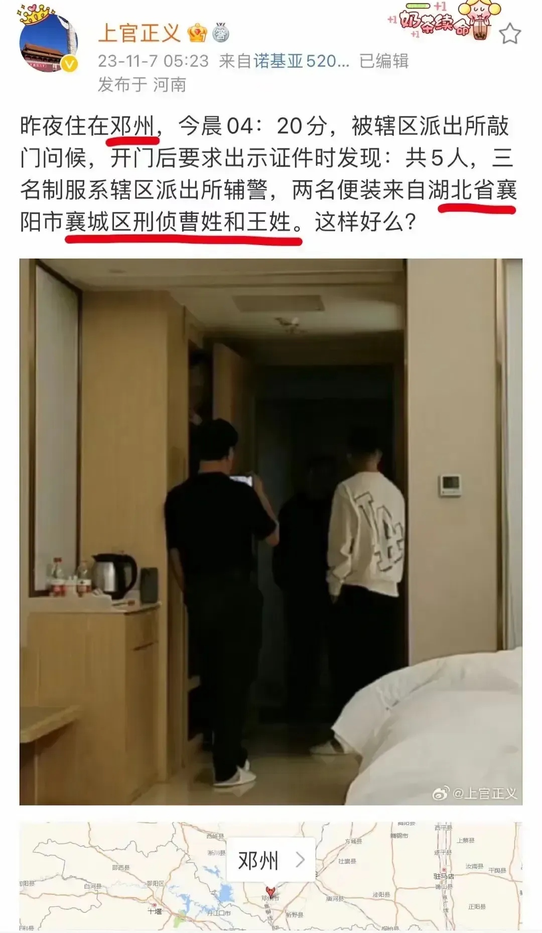 上官正义举报襄阳某医院院长贩卖出生证后，襄阳警方反应迅速，两名刑警连夜出发追赶上