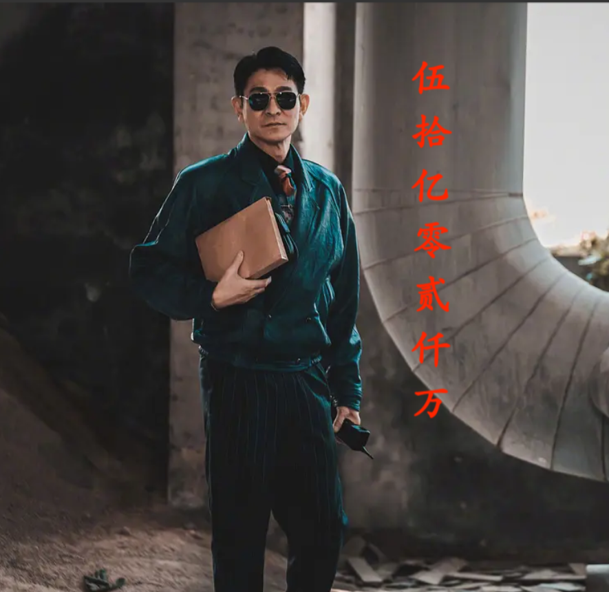 23年华语演员票房榜前七位，仅一位女星上榜：

第一名：刘德华（50.2亿），参