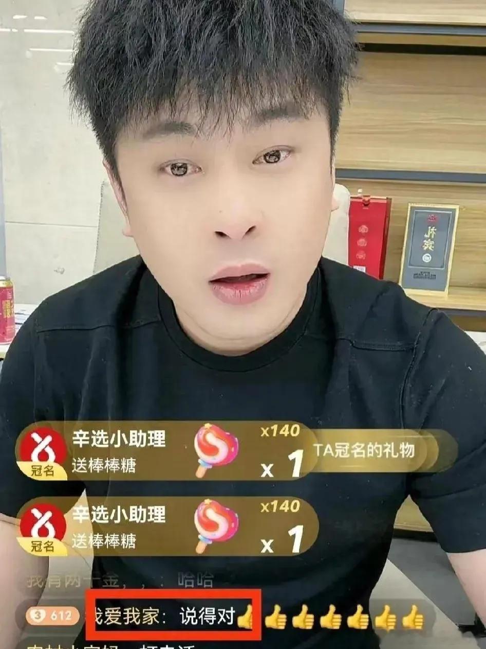 网红辛巴怒斥董宇辉太能装了！

昨天辛巴直播时评价董宇辉，你本质上就是卖货的，你