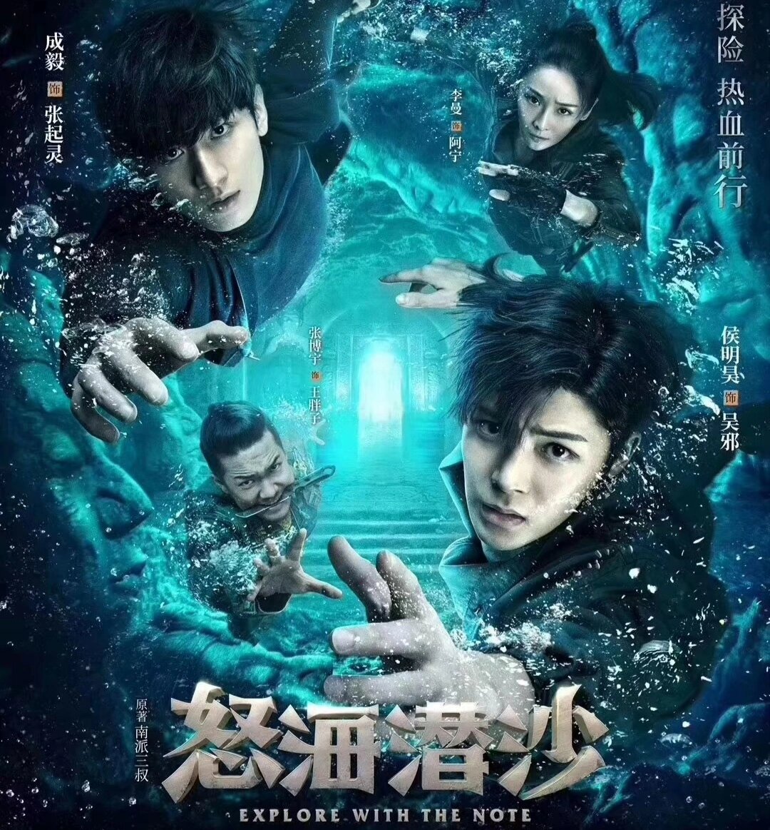 这部冒险悬疑剧真的好看！
