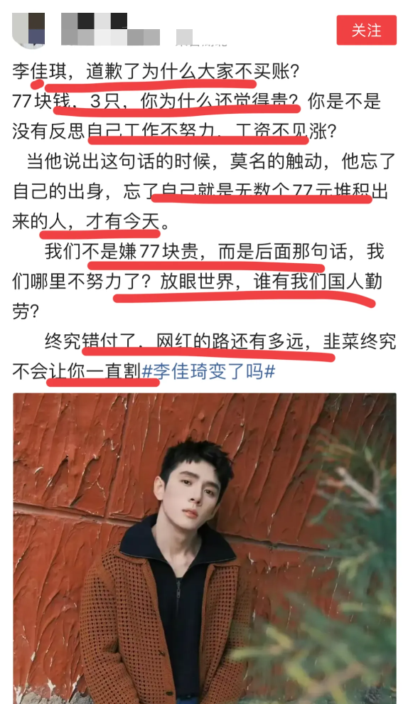 终于，李佳琪翻车了～
大V们集体出动为他站台：
胡锡进：一时说漏嘴，他呼吁原谅他
