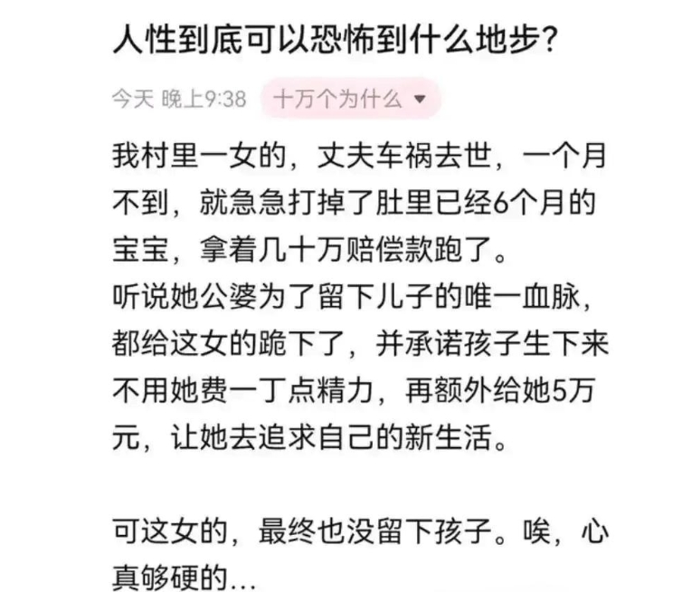 这女的做的是否过于冷漠无情了？