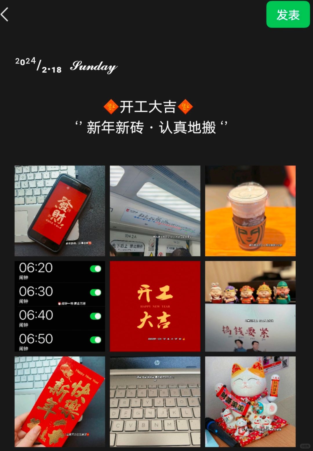 开工大吉🍊薪想事成💰｜过年返工文案
²⁰²⁴/₂.₁₈  𝓢𝓾𝓷𝓭?