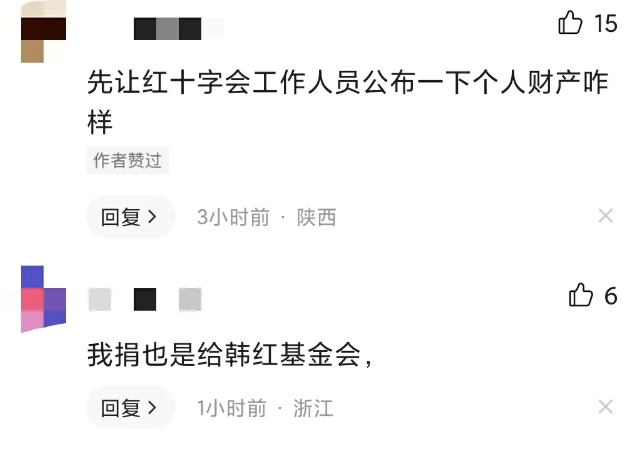 红十字会做梦也没想到有今天吧？不对，他们压根没想，之前红十字会出过几次问题，但是