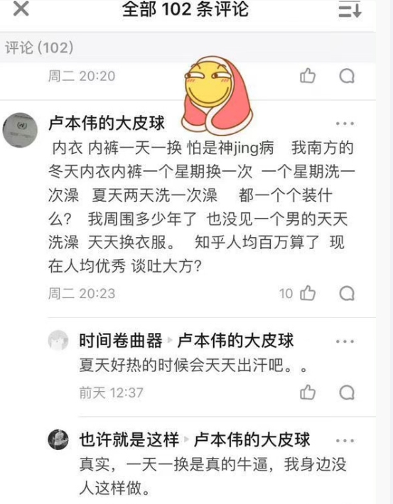 内裤你不一天一换最少也两天一换吧。真不嫌馊吗？ ​​​
