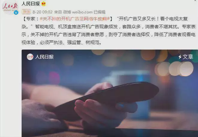 新闻联播不交费不能看? 官媒发声, 销量骤降自作自受, 送都送不出去?