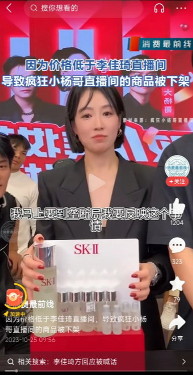 继薇娅之后，李佳琦可能是第二个凉凉的顶部主播。
疯狂小杨哥在直播间公开发言说道，