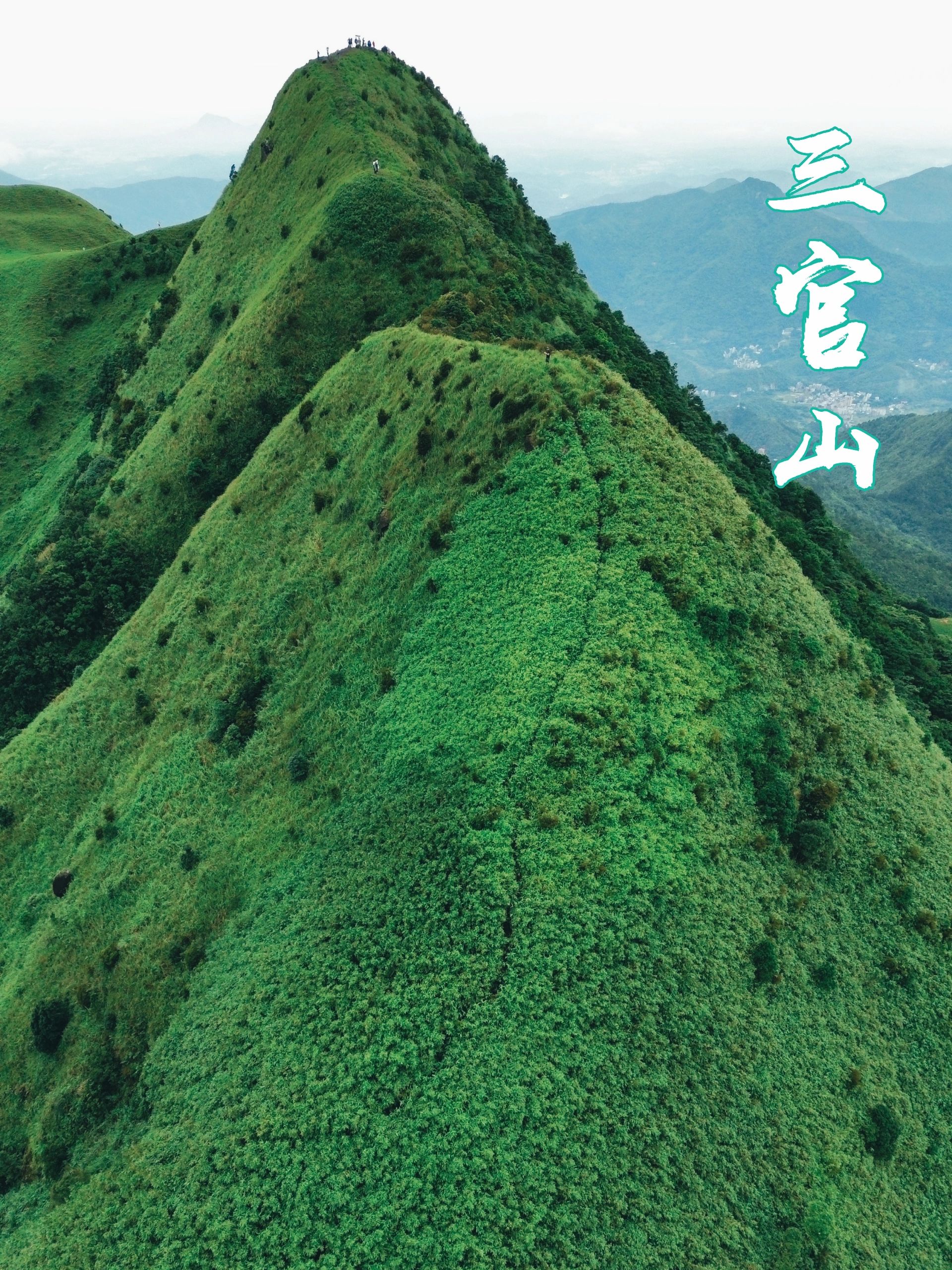 小白如何轻松夜登“三官山”建议指南🏔