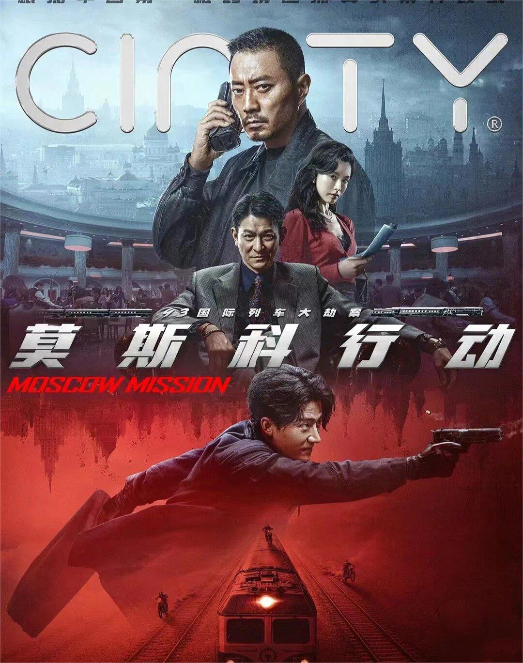 《莫斯科行动》:有点套路的动作商业片