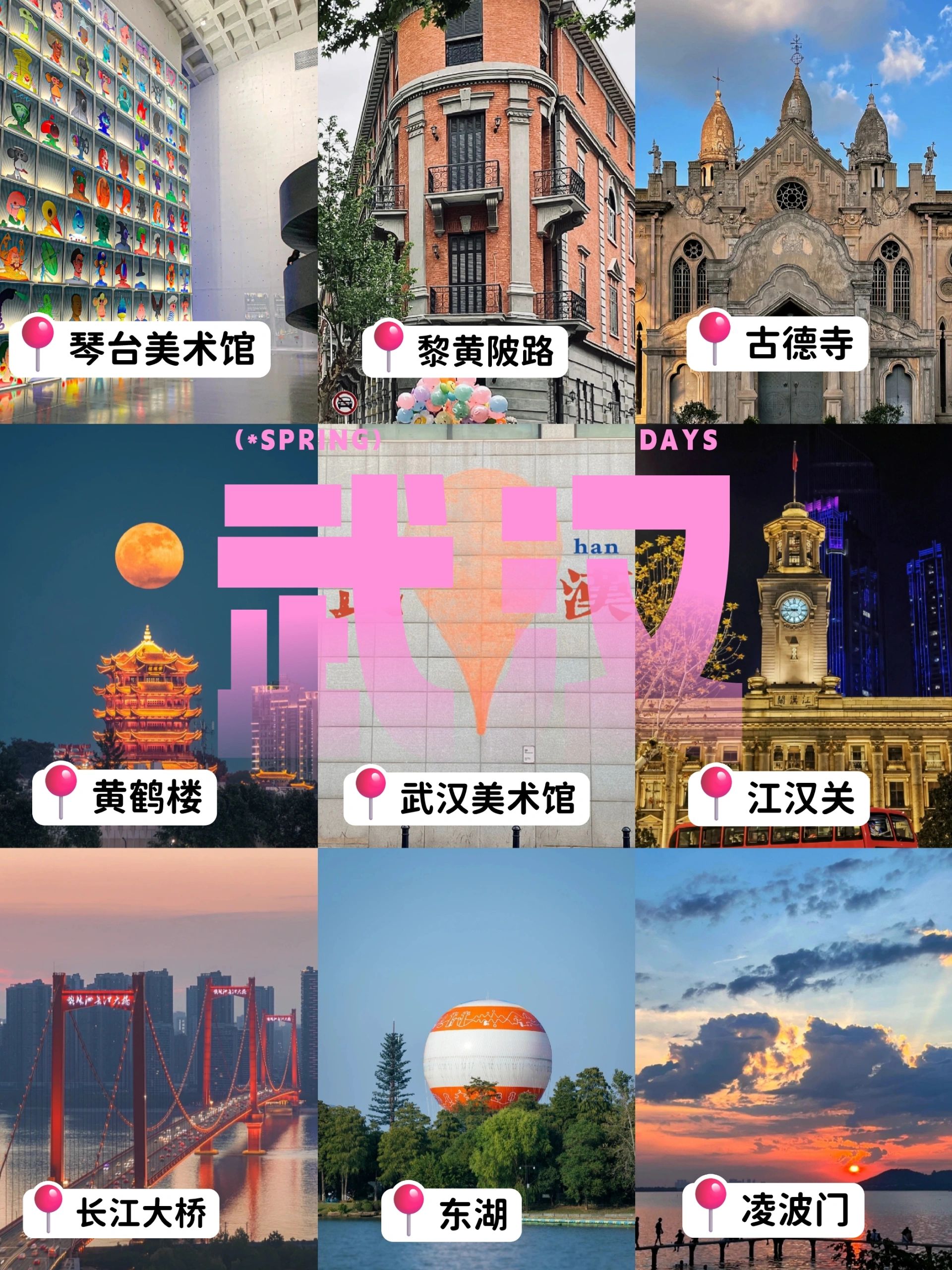 武汉两日游500搞定💴保姆级攻略码住！