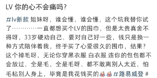 LV你的心不会痛吗？ ​​​
