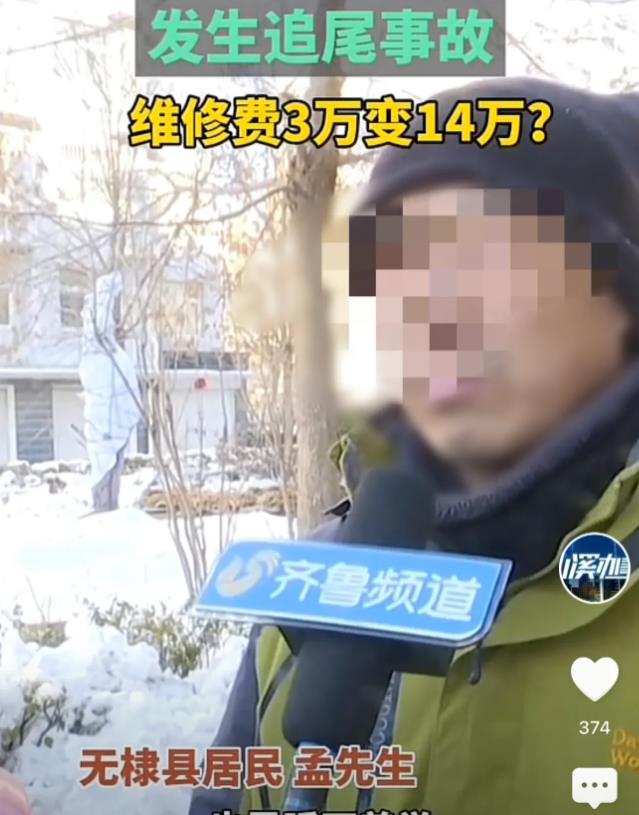 山东滨州，一男子驾车不慎追尾了一辆宝马5系，结果对方车主经过一番维修后，修理费达