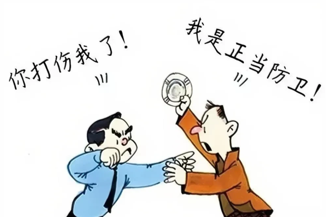 为什么被打不能还手？为什么被冤枉却要批评道歉？为什么无辜却要承担责任？如果人民的