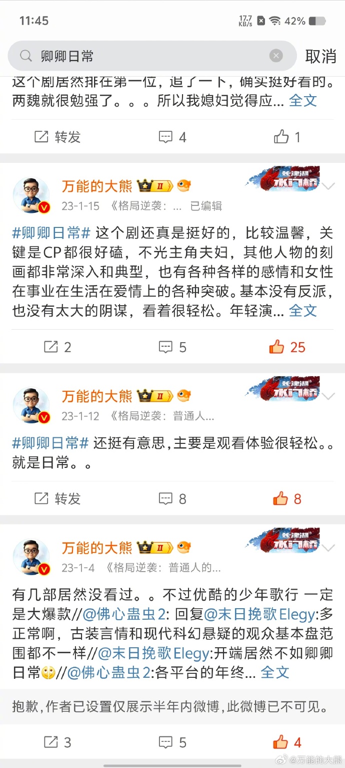 我还真的挺推荐《卿卿日常》这部剧的。。很另类的小清新剧。 ​​​