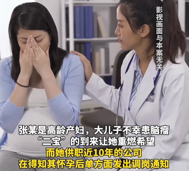 高龄孕妇被公司调岗搬50公斤板材的后续来了！江苏常州，张女士胜诉，其公司赔偿9万