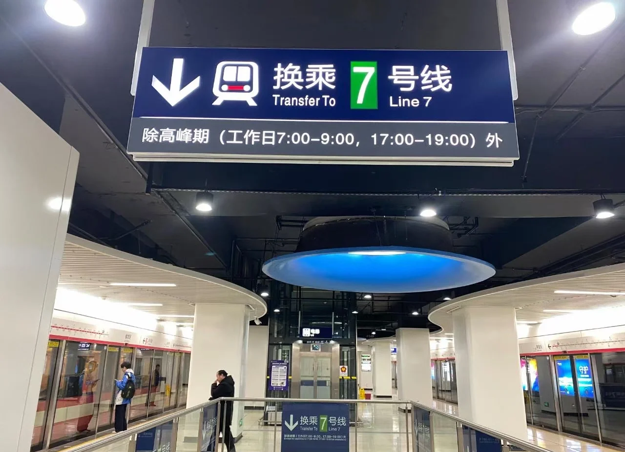 网友吐槽：南京地铁7号线南段一点消息都没有啊，一直说试运营，不知道12月31日之