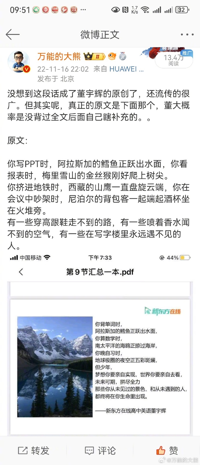 #董宇辉粉丝叫板东方甄选# 董宇辉的粉丝都以为他是文曲星下凡，其实就是个普通的新