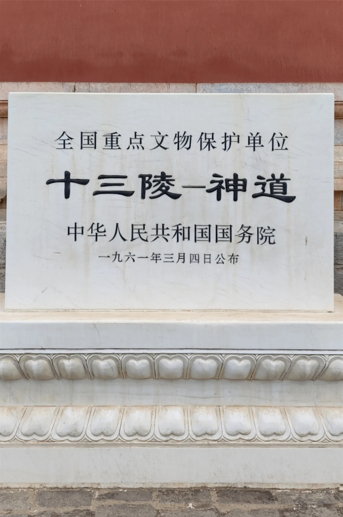 十三陵优化自驾旅游路线及费用情况