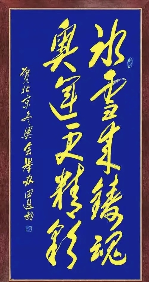 10个字，一眼能认出来，那真是神人了……
这幅书法作品写的太棒了，只有10个字，