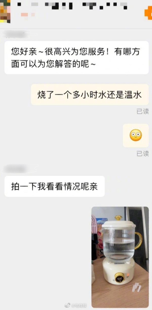 网购烧水壶后的反向操作，网友：桌子想开了。