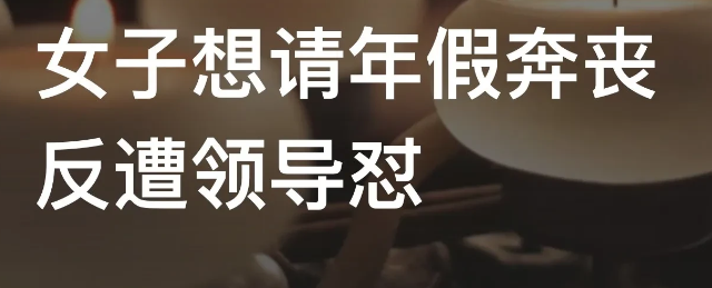 “我不干了！”天津，女子入职某公司，入职前说好的月薪4500元，入职后直接以各种