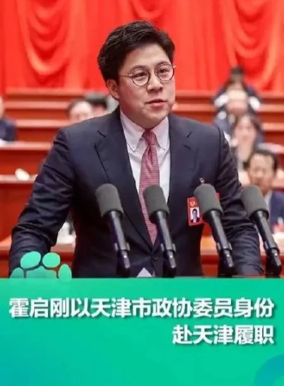 坚决反对霍启刚担任中国足协主席！

网友们拯救国足的愿望多么迫切呀，他们居然想出