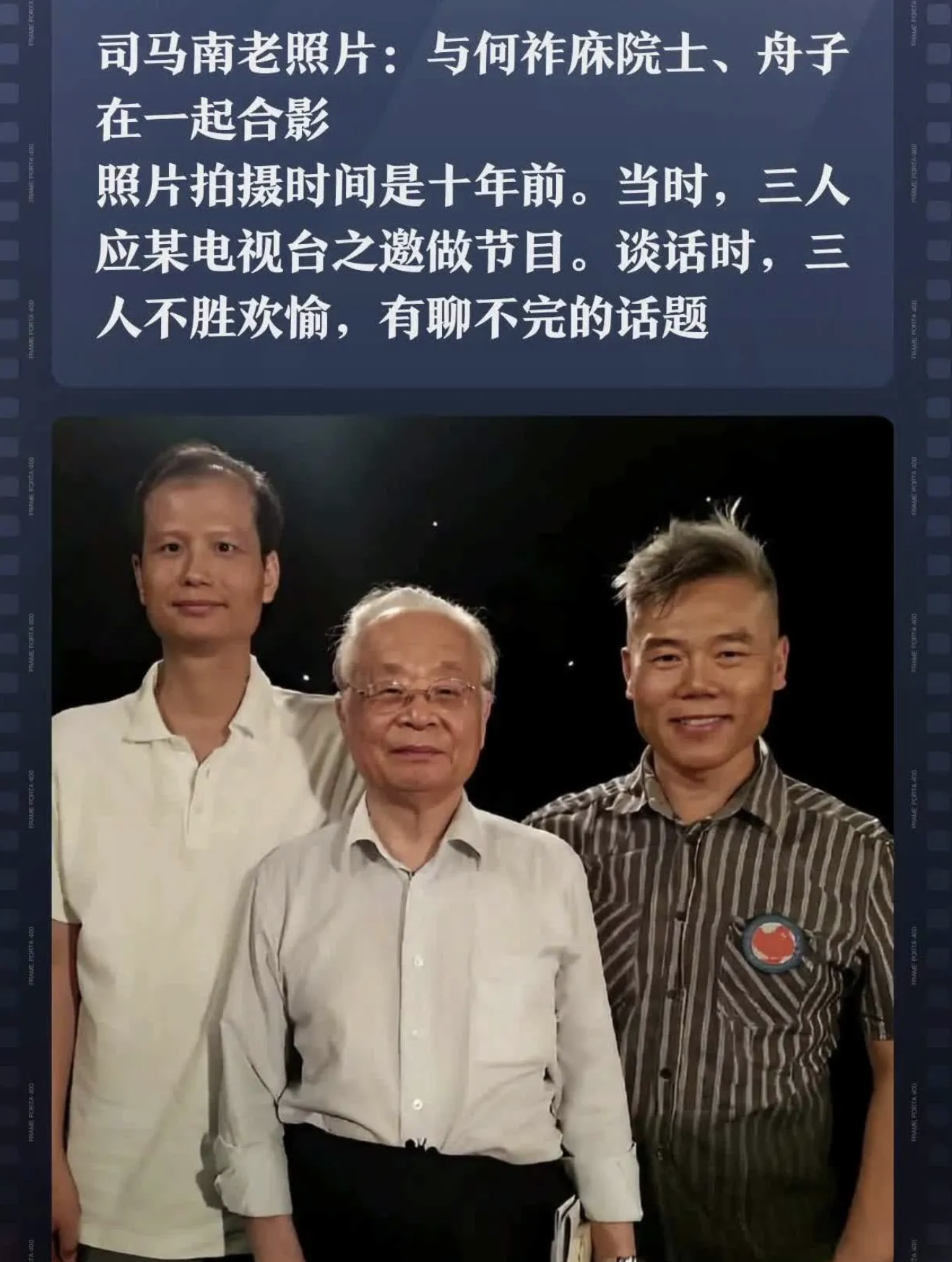 老院士何祚庥大骂司马南比三姓家奴还恶劣，是n姓家奴，这么多年一直都是反复无常。友