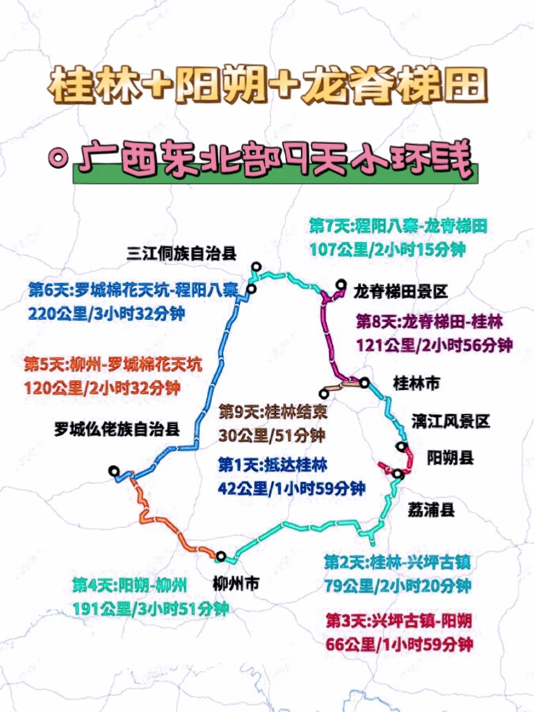 一书在手，行程无忧，大名鼎鼎的龙脊梯田