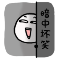 奇妙先森