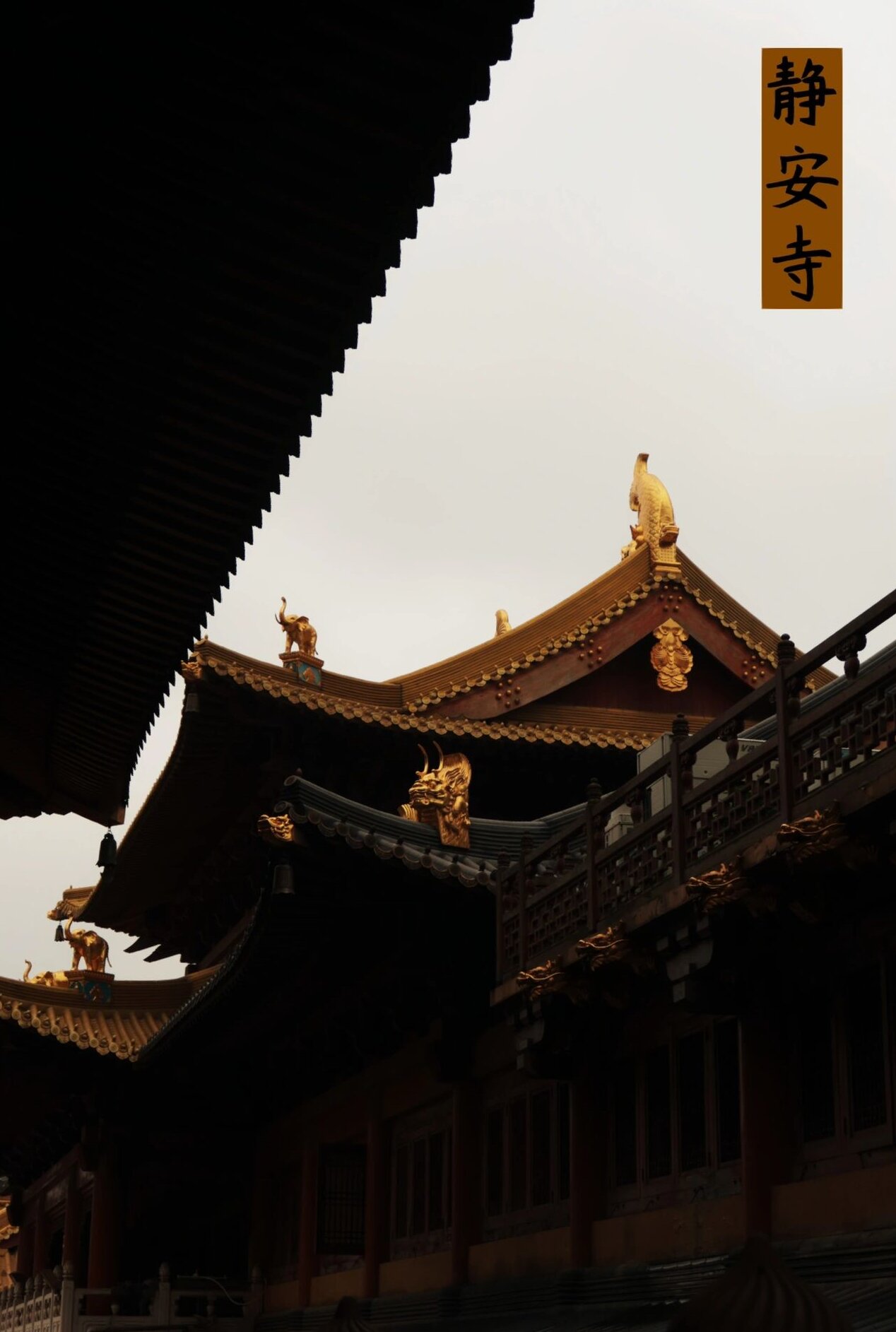 古籍里的寺庙——静安寺