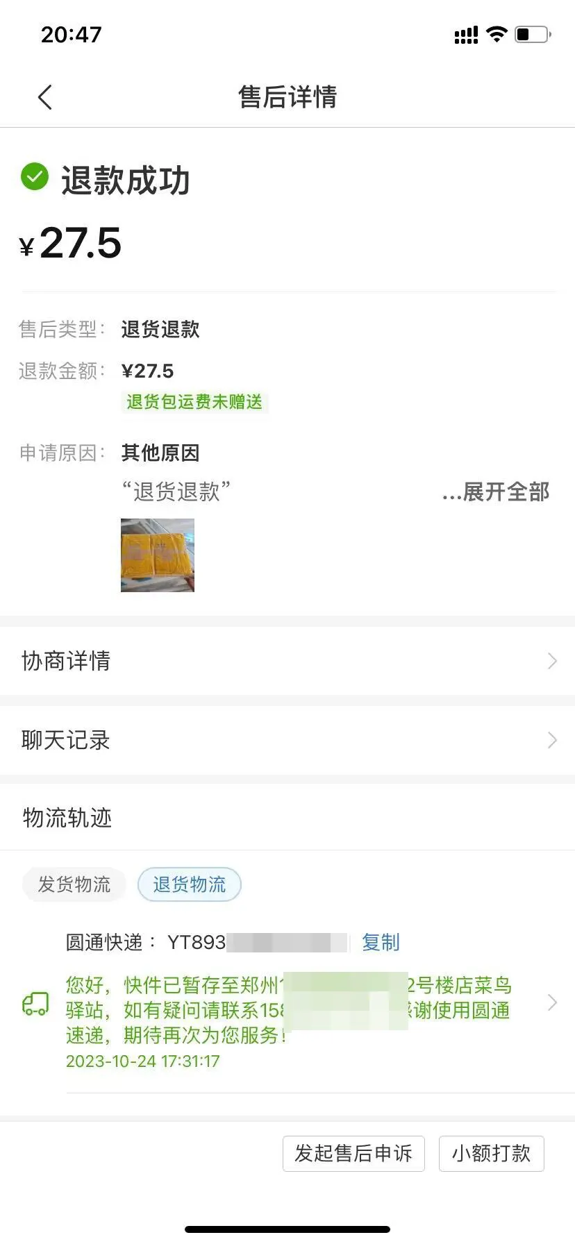 电商同仁们，最近我夜夜店经常遭遇到一些聪明绝顶的买家。他们在收到商品后，立刻提出