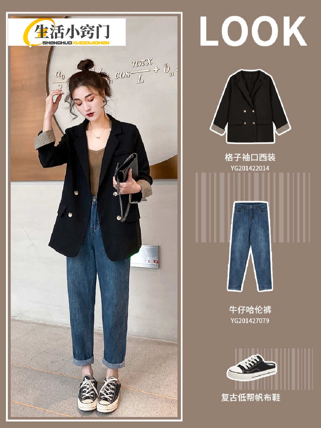 穿搭法则#微胖的女生穿搭技巧#