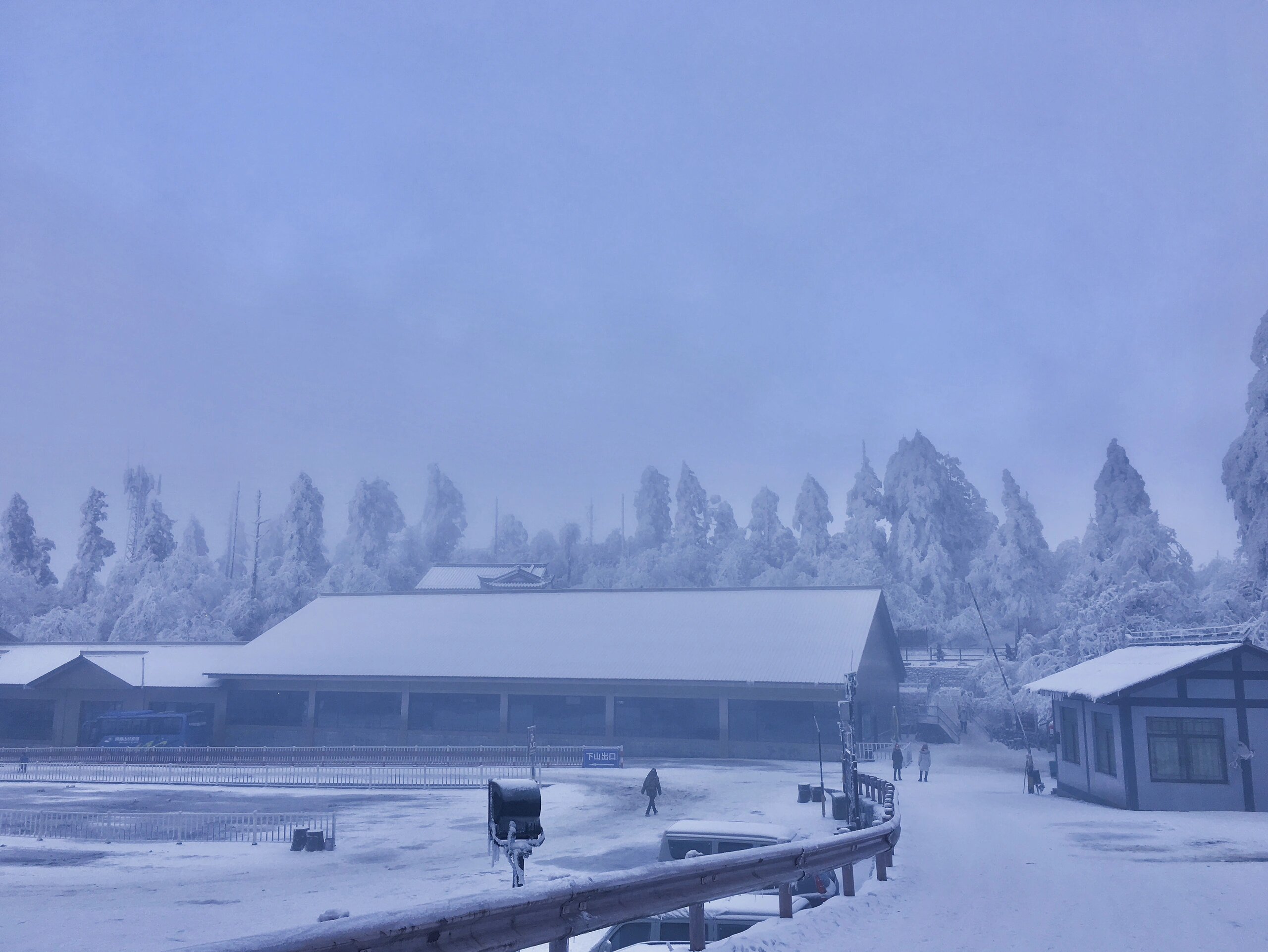 峨眉山雷洞坪的雪很美 但不想去了