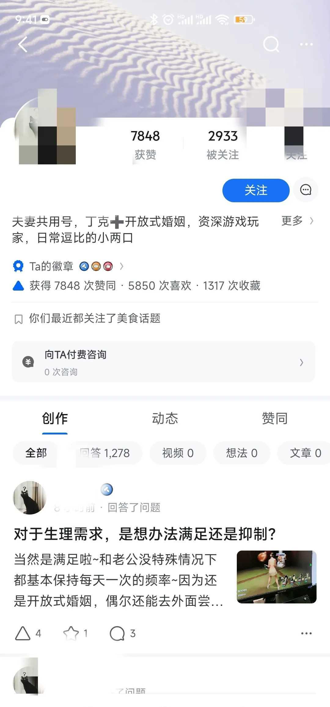 昔时广州、深圳多有此等“夫妻群”，公安机关打击之，已不复昔日张扬。开明之婚姻，虽