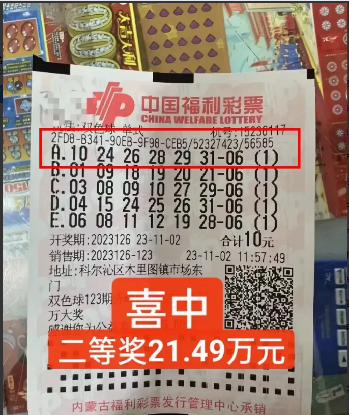 把后区蓝球“06”换成“16”妥妥的一等奖800多万了