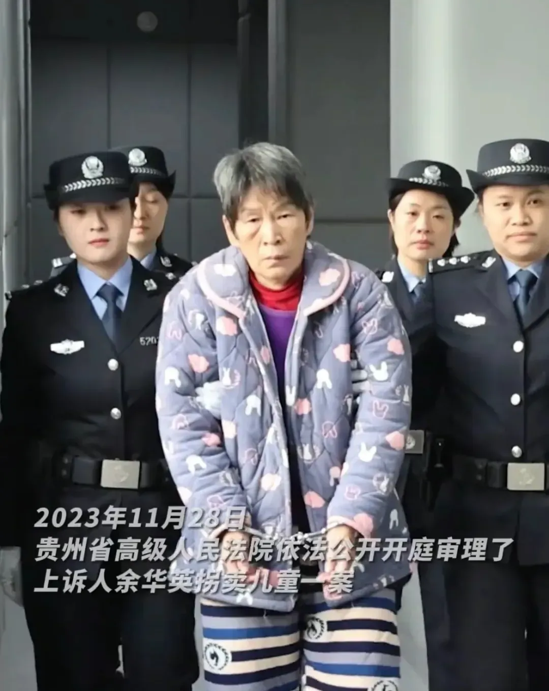 人贩子余华英一辈子都没有想到，她拐卖的一个小女孩，长大了亲手把她送上法庭！
她真