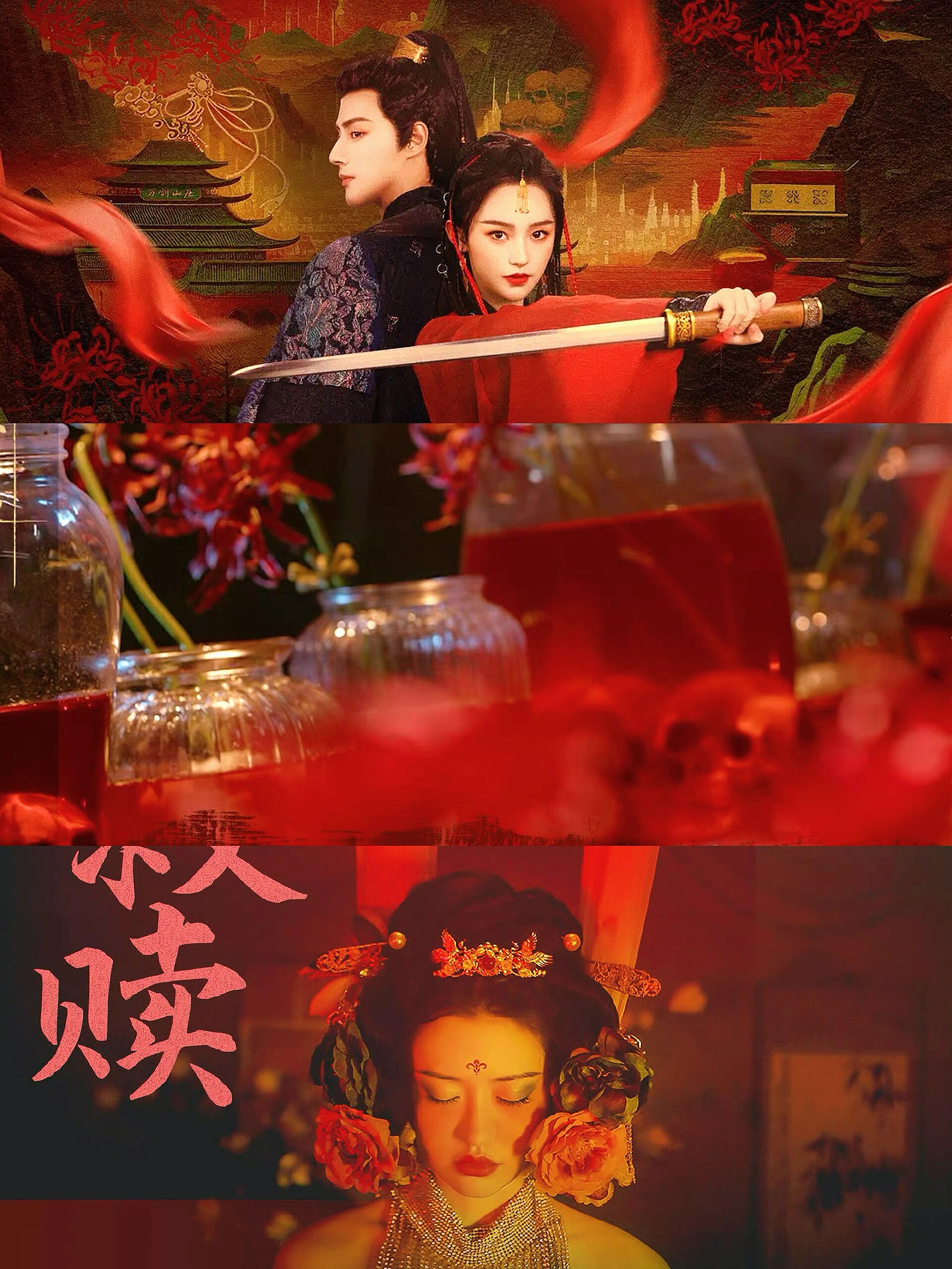 古装悬疑单元探案‼️又挖到宝藏爽剧啦