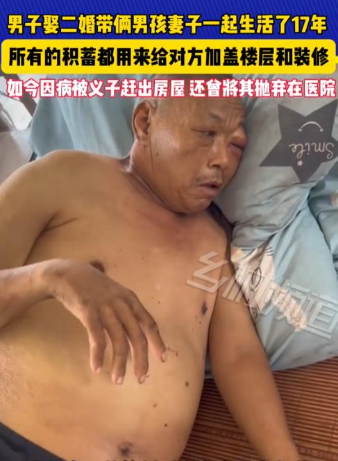 “多尔衮都解决不了的事！”浙江义乌，一男子42岁娶了一个带10岁和14岁两个儿子