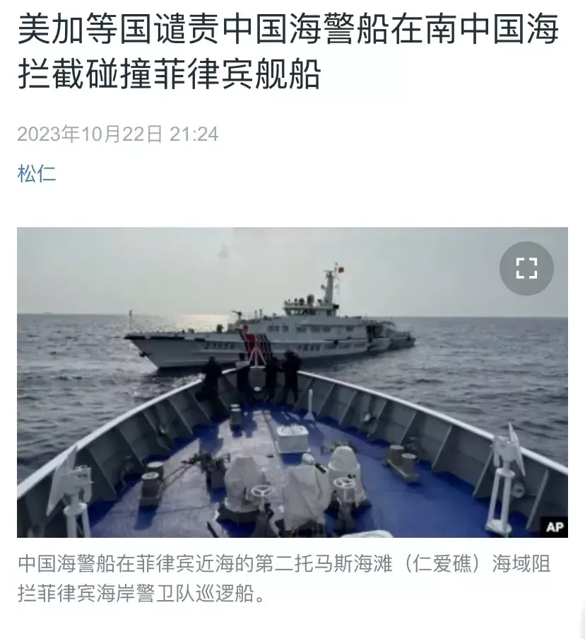 美国：我谴责中国拦截菲律宾舰船！
加拿大：我谴责中国拦截菲律宾舰船！
接着，荷兰