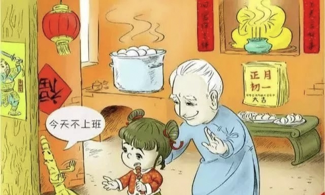 正月初一有哪些讲究？
今天是大年初一，预示着一切都是新的开始，在大年初一这一天有