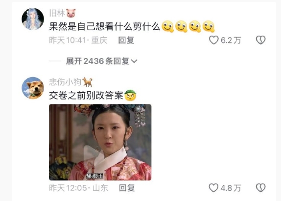 果然人类对甄嬛传的开发不到3% ​​​